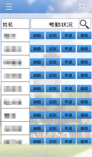 免費下載教育APP|理工大学移动校园教师端 app開箱文|APP開箱王