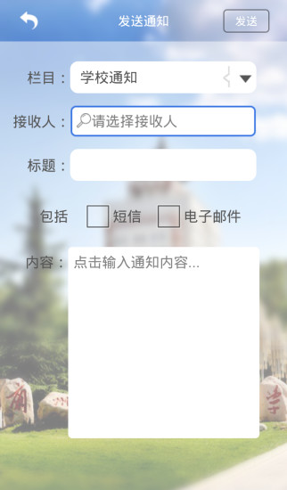 免費下載教育APP|理工大学移动校园教师端 app開箱文|APP開箱王