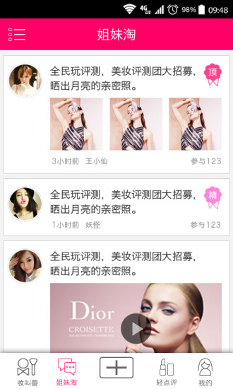 免費下載生活APP|轻美妆 app開箱文|APP開箱王