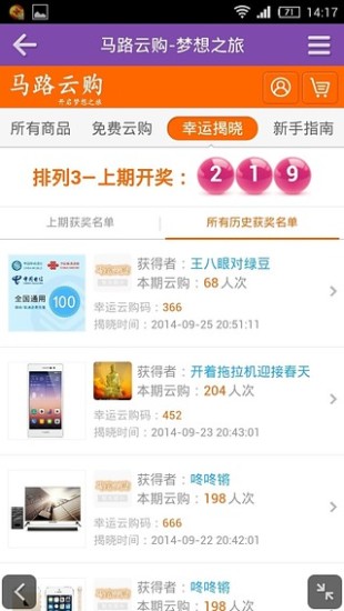 免費下載購物APP|马路云购物 app開箱文|APP開箱王