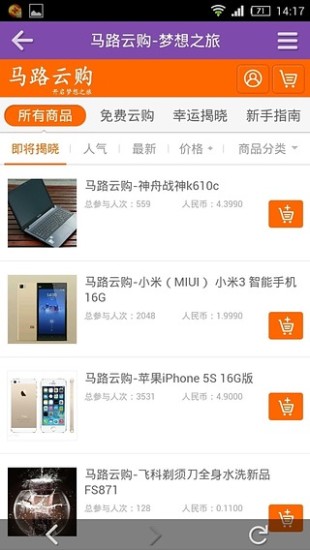 免費下載購物APP|马路云购物 app開箱文|APP開箱王