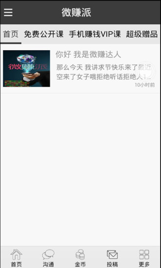 免費下載書籍APP|微赚派 app開箱文|APP開箱王