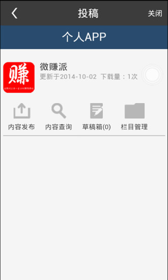 免費下載書籍APP|微赚派 app開箱文|APP開箱王