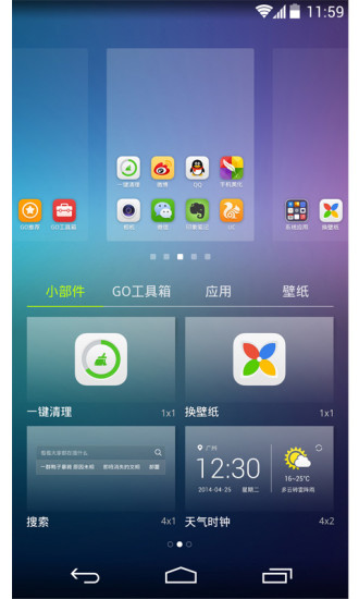 【免費個人化App】GO桌面(锁屏主题美化壁纸)-APP點子