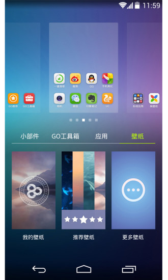 【免費個人化App】GO桌面(锁屏主题美化壁纸)-APP點子