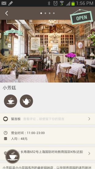 免費下載生活APP|上海小资咖啡 app開箱文|APP開箱王