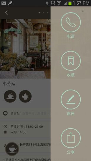 免費下載生活APP|上海小资咖啡 app開箱文|APP開箱王