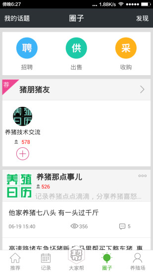 免費下載生活APP|养殖日历 app開箱文|APP開箱王