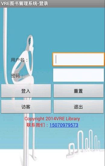 VRE图书管理系统