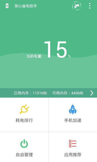 【模擬】天使与魔鬼-癮科技App