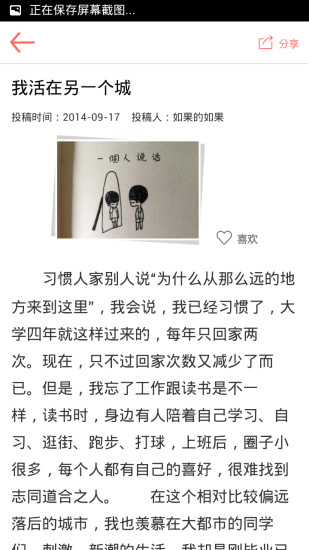 免費下載書籍APP|悦读客云书城 app開箱文|APP開箱王