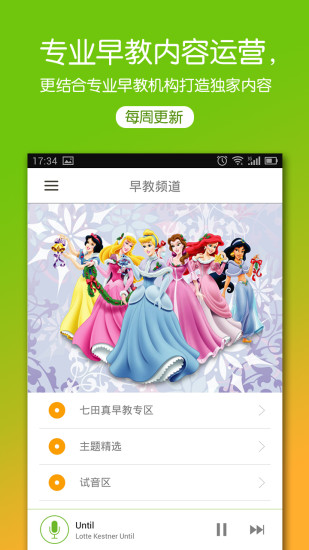 免費下載音樂APP|比巴 app開箱文|APP開箱王