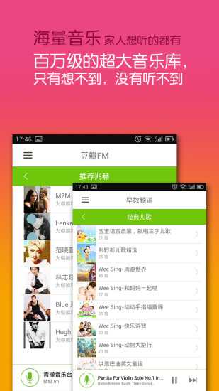 免費下載音樂APP|比巴 app開箱文|APP開箱王