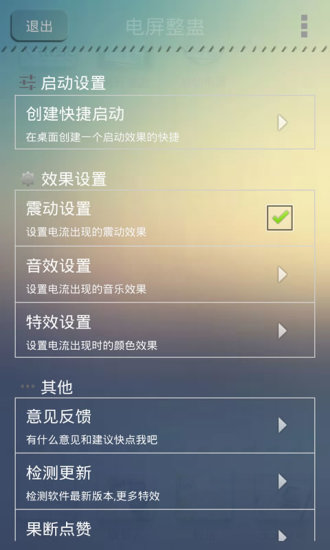 免費下載娛樂APP|电屏整蛊神器 app開箱文|APP開箱王