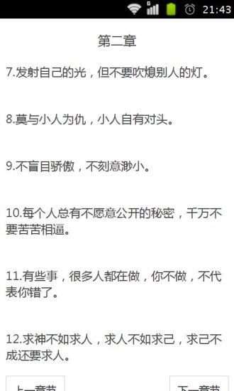 傻子(林宥嘉) 歌詞電影原聲帶(2012) ※ Mojim.com 魔鏡歌詞網