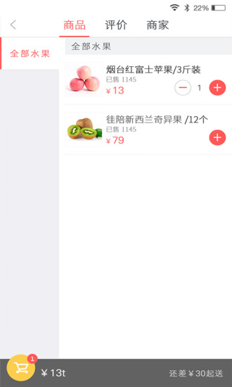 免費下載購物APP|水果1号 app開箱文|APP開箱王