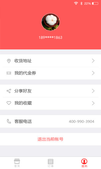 免費下載購物APP|水果1号 app開箱文|APP開箱王