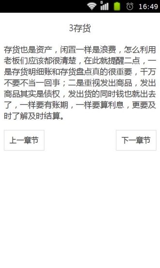 免費下載書籍APP|老板必懂的财务知识 app開箱文|APP開箱王