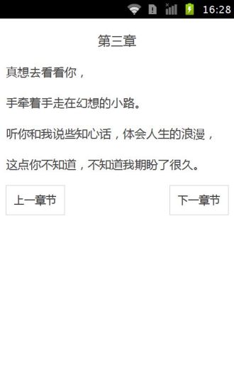 免費下載書籍APP|真的好想去看看你 app開箱文|APP開箱王