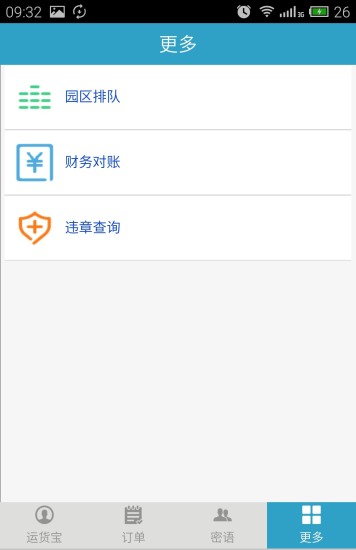 免費下載生活APP|运货宝司机端 app開箱文|APP開箱王