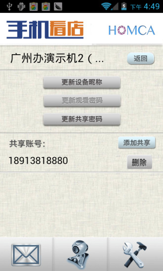 免費下載工具APP|手机看店 app開箱文|APP開箱王