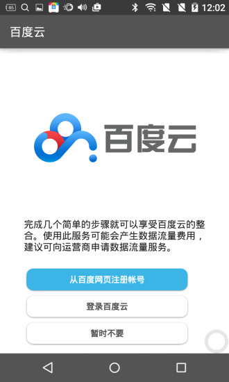 免費下載工具APP|Cloud Agent app開箱文|APP開箱王