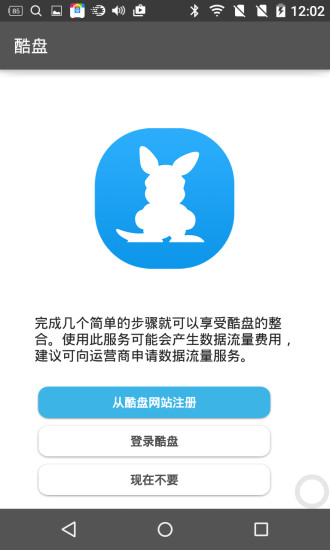 免費下載工具APP|Cloud Agent app開箱文|APP開箱王