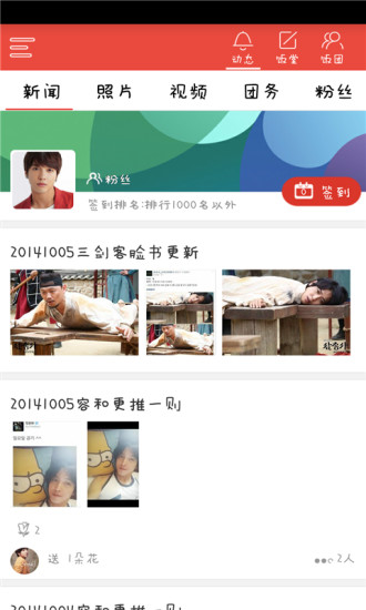 免費下載娛樂APP|饭团郑容和 app開箱文|APP開箱王