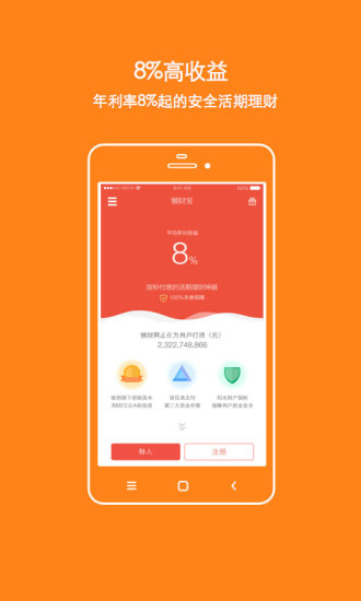 免費下載財經APP|懒财网 app開箱文|APP開箱王