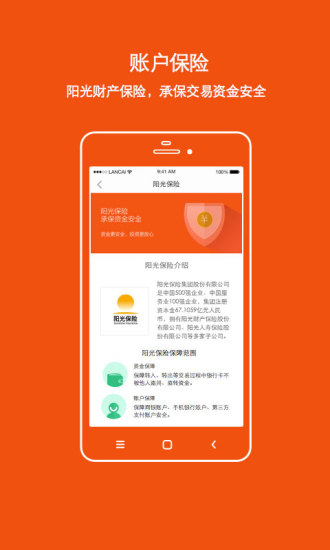 免費下載財經APP|懒财网 app開箱文|APP開箱王