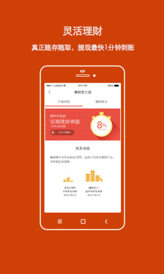 免費下載財經APP|懒财网 app開箱文|APP開箱王