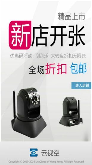 免費下載工具APP|云视空 app開箱文|APP開箱王