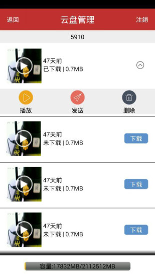 免費下載工具APP|云视空 app開箱文|APP開箱王