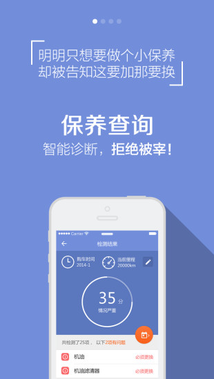 免費下載生活APP|车蚂蚁养车管家 app開箱文|APP開箱王