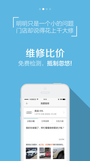 免費下載生活APP|车蚂蚁养车管家 app開箱文|APP開箱王