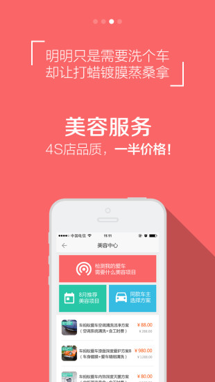 免費下載生活APP|车蚂蚁养车管家 app開箱文|APP開箱王