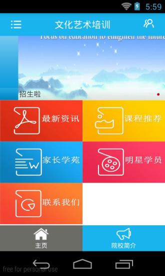 企業防毒軟體走向雲端與多平臺支援 | iThome