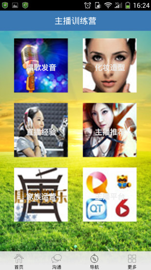 魔法公主化妆app - 硬是要APP - 硬是要學