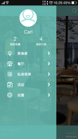 免費下載生活APP|享宴FineDining app開箱文|APP開箱王