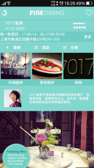 免費下載生活APP|享宴FineDining app開箱文|APP開箱王