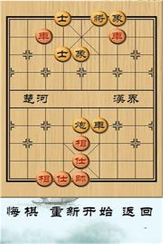 经典象棋残局