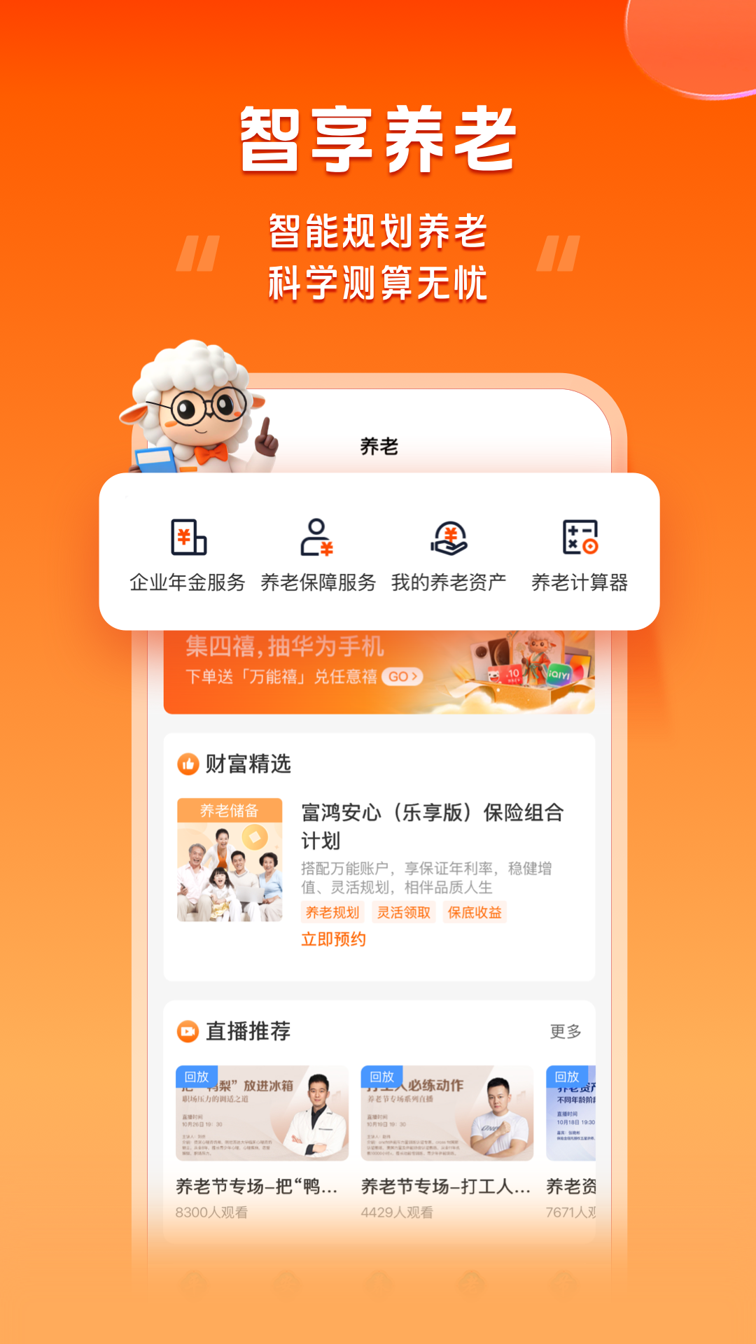 好福利 截图 1