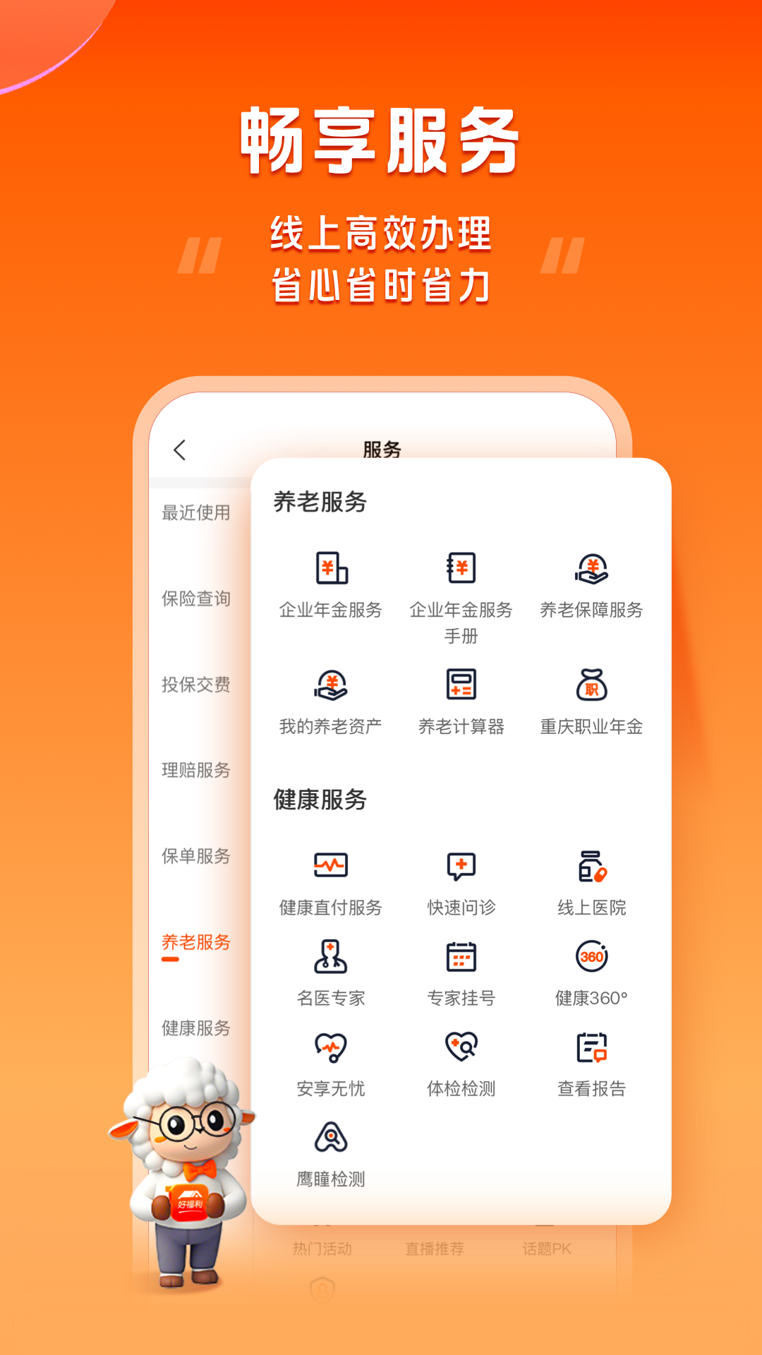 好福利 截图 2