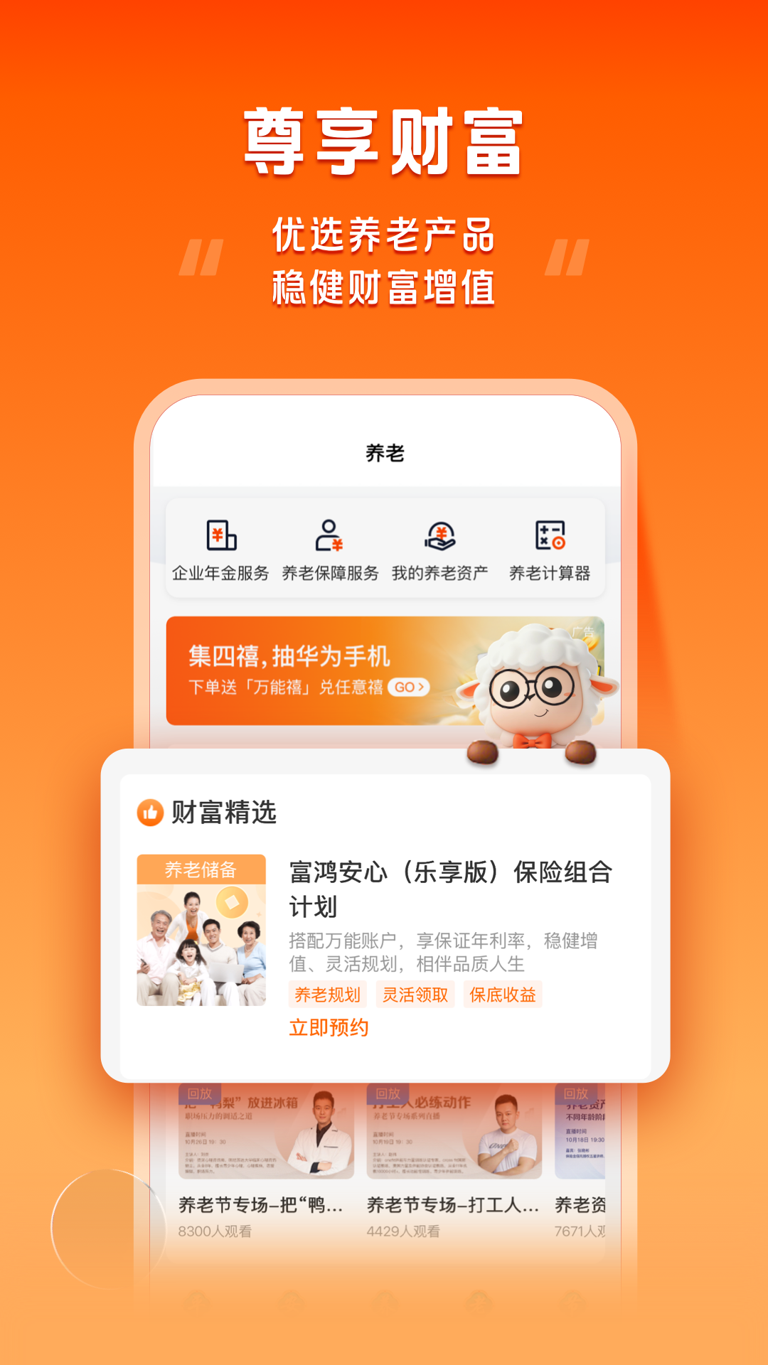 好福利 截图 3