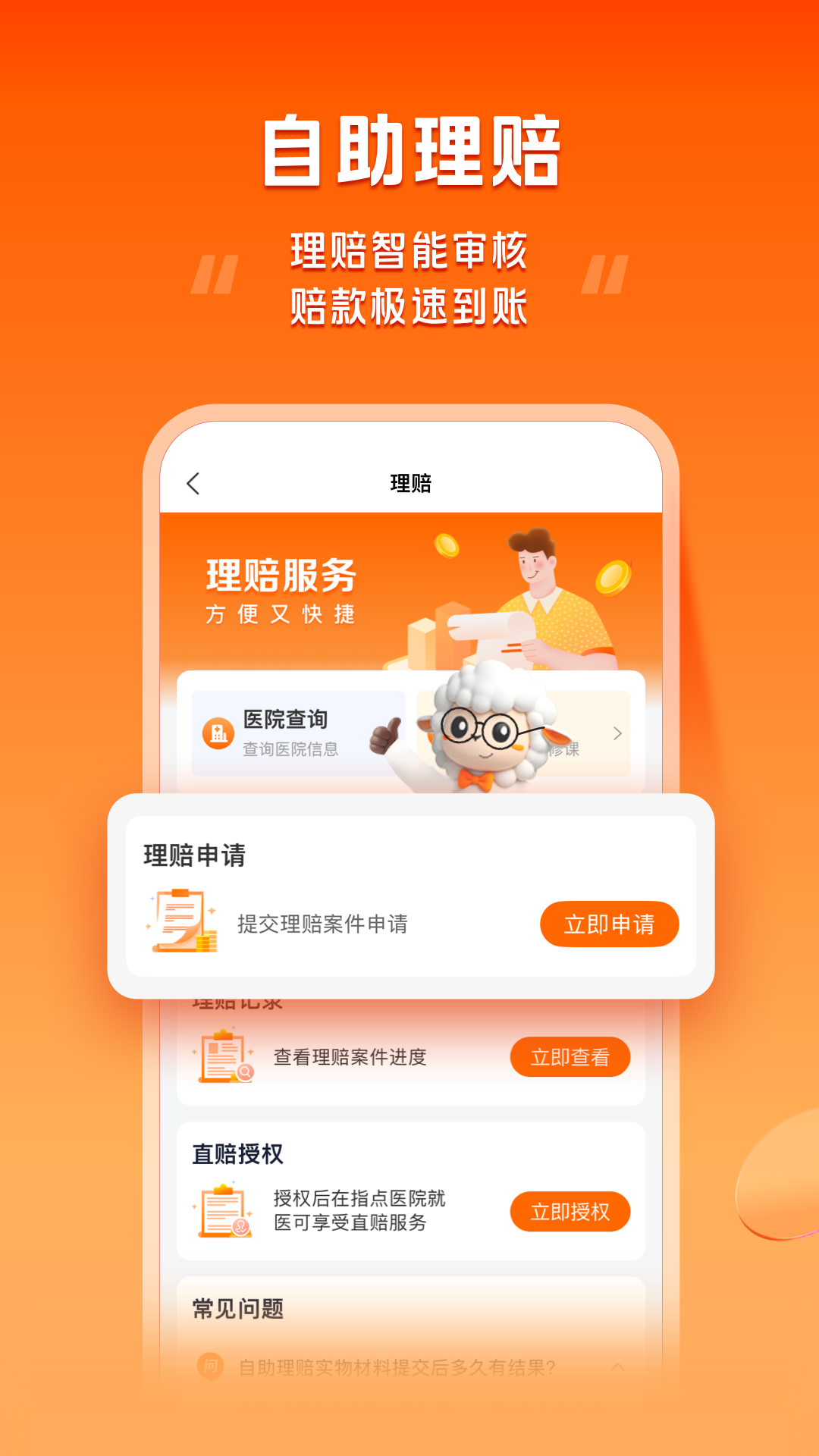 好福利 截图 5