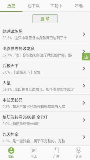 免費下載書籍APP|TXT文本听书 app開箱文|APP開箱王