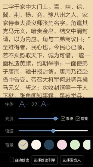 免費下載書籍APP|TXT文本听书 app開箱文|APP開箱王