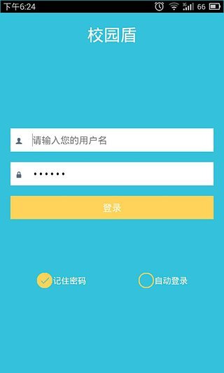 免費下載教育APP|校园盾 app開箱文|APP開箱王