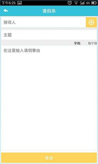 免費下載教育APP|校园盾 app開箱文|APP開箱王