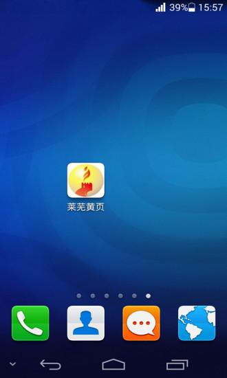 免費下載生活APP|莱芜黄页 app開箱文|APP開箱王